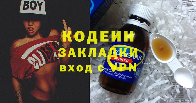 купить наркотик  shop клад  Кодеиновый сироп Lean напиток Lean (лин)  Ижевск 