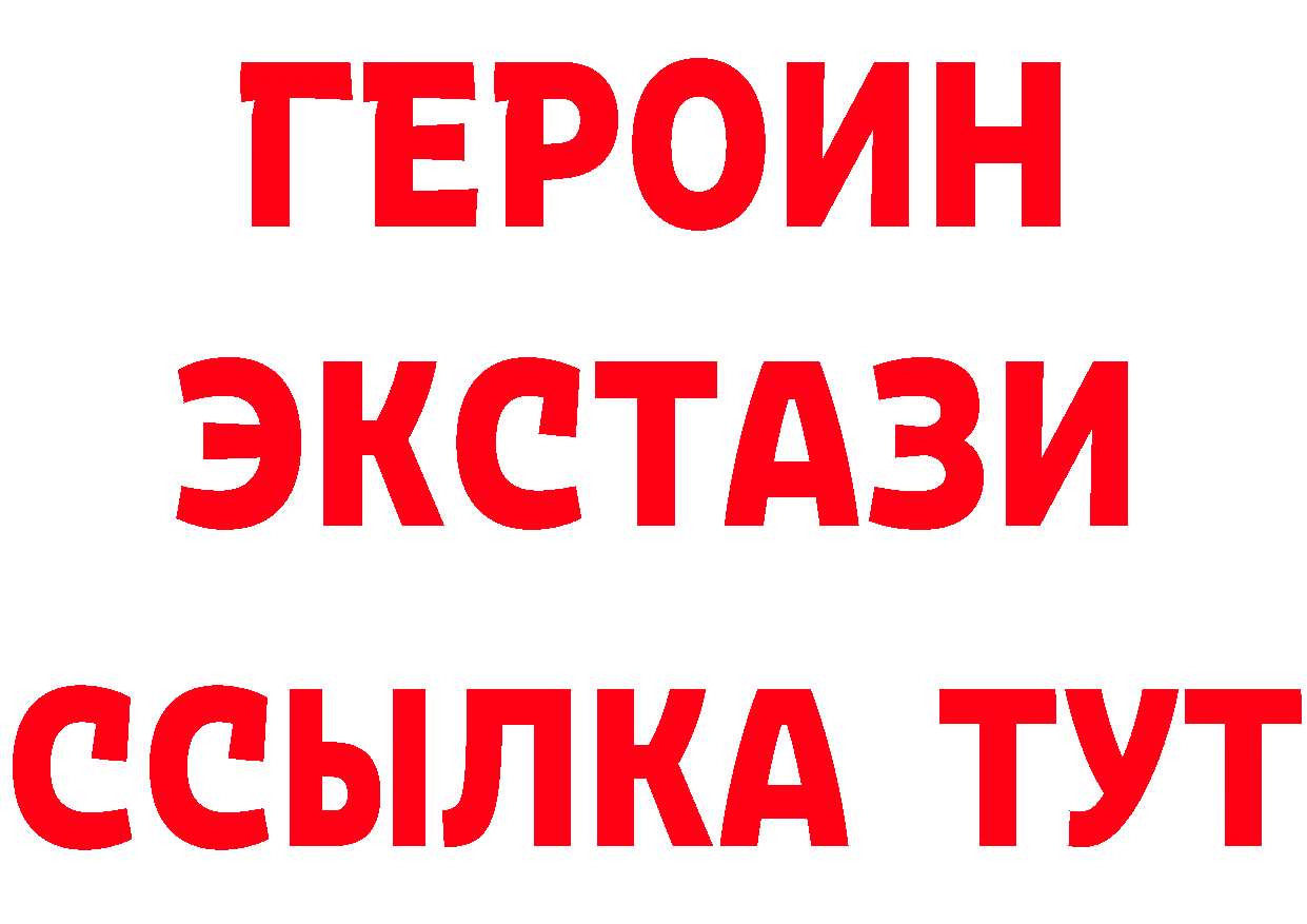 ГЕРОИН Heroin зеркало площадка гидра Ижевск